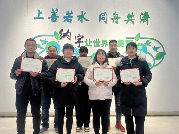 山東納宇環保科技股份有限公司2022年優 秀員工集錦